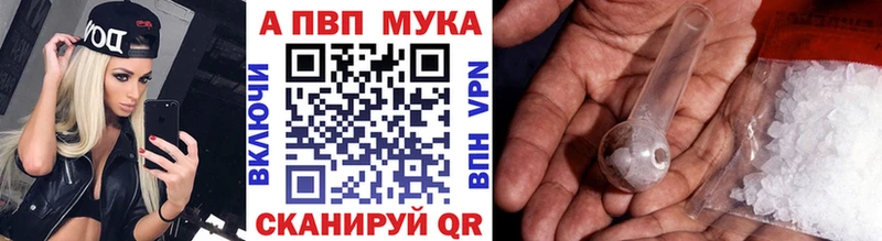 A-PVP VHQ Верхнеуральск