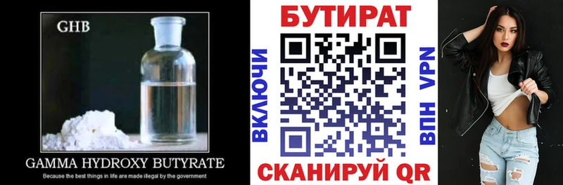 Бутират оксибутират Верхнеуральск