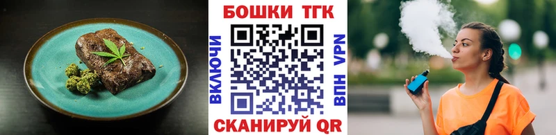 Еда ТГК конопля Верхнеуральск