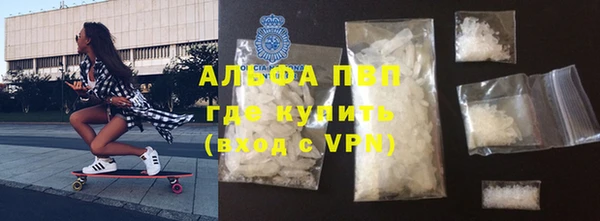 ALPHA-PVP Вязьма