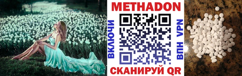 МЕТАДОН белоснежный  Верхнеуральск 