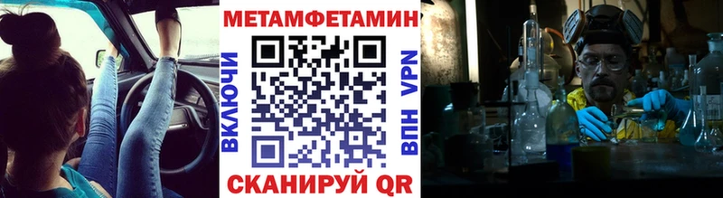 МЕТАМФЕТАМИН мет  hydra ТОР  Верхнеуральск 